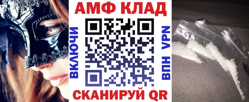 Амфетамин Розовый Азов