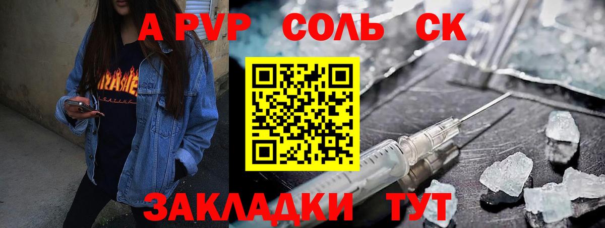 Alpha-PVP VHQ  Азов  A PVP СК КРИС  А ПВП Соль 