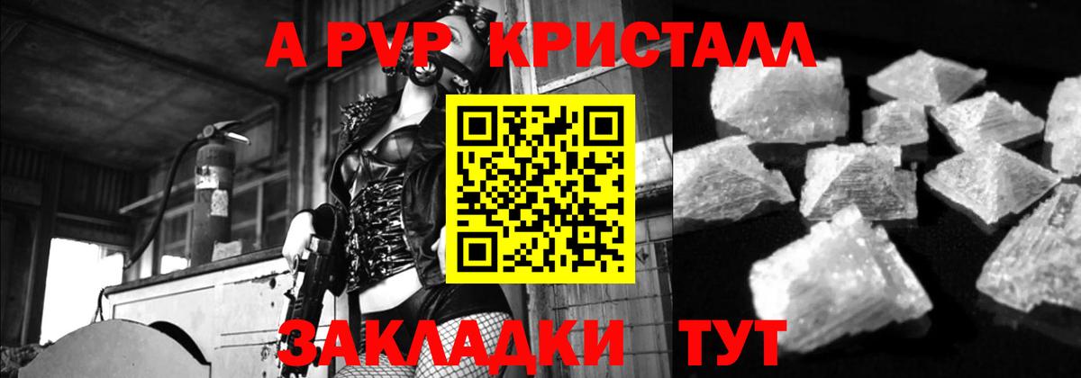 Альфа ПВП мука  Alpha PVP Crystall  Alpha-PVP  Вход с VPN  Азов 