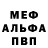 Метадон белоснежный Koren Sinusa