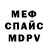A-PVP Соль MyDee Luv