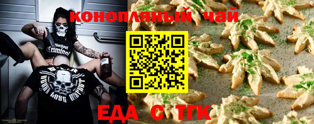 Canna-Cookies конопля Азов