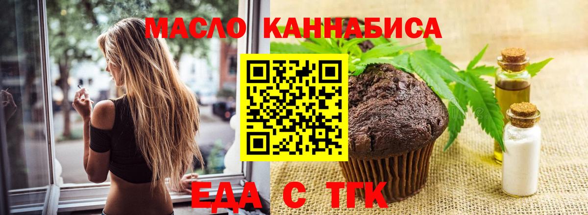 Canna-Cookies марихуана  Азов 