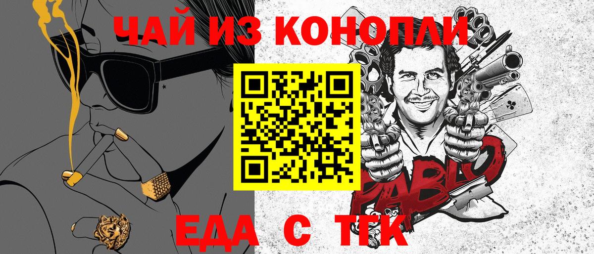 Cannafood конопля  Вход с VPN  Азов 
