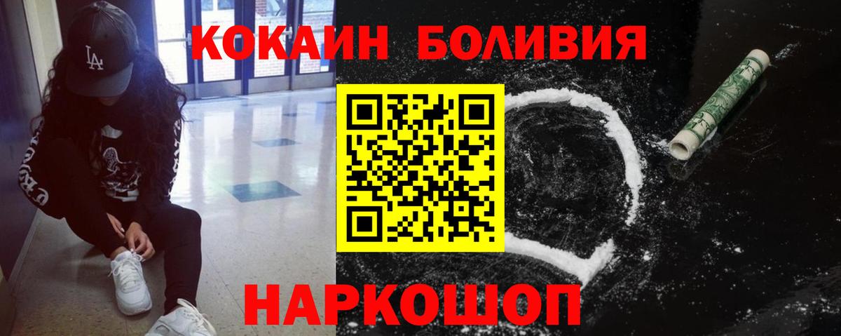Кокаин Эквадор  Вход с VPN  COCAIN Columbia  Азов 