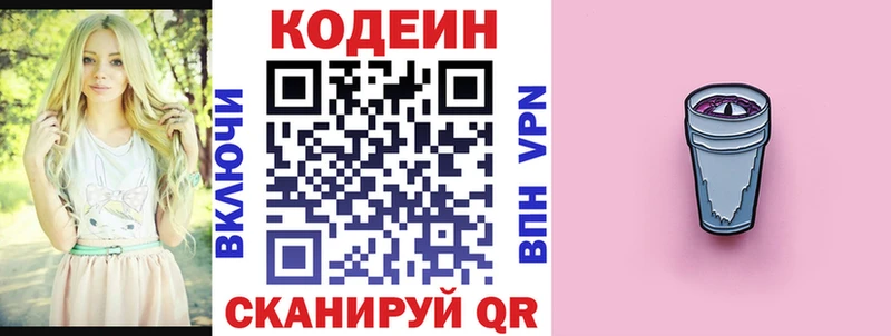 наркотики  Азов  hydra сайт  Кодеиновый сироп Lean Purple Drank 