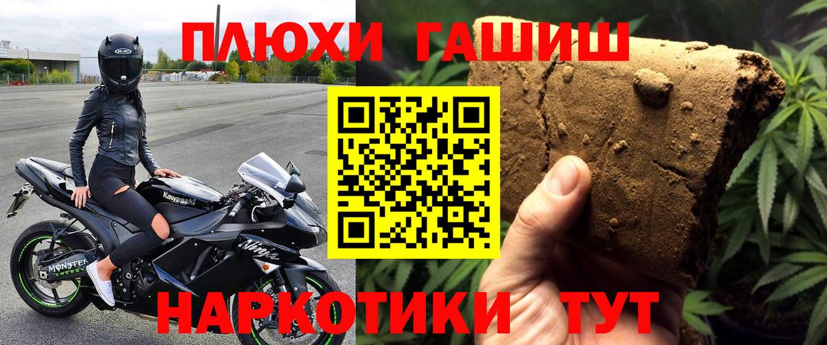 ГАШИШ 40% ТГК Азов