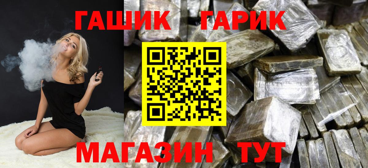 Азов  Гашиш Изолятор  Вход с VPN  ГАШИШ hashish 