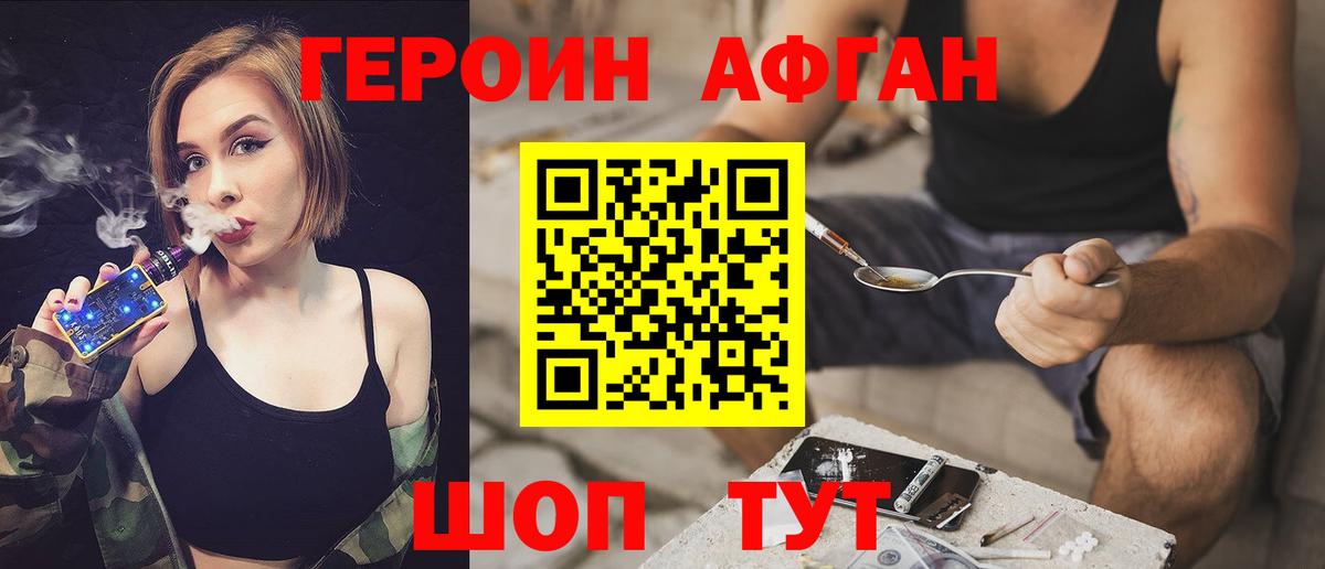 Азов  ГЕРОИН  Вход с VPN  Героин хмурый 