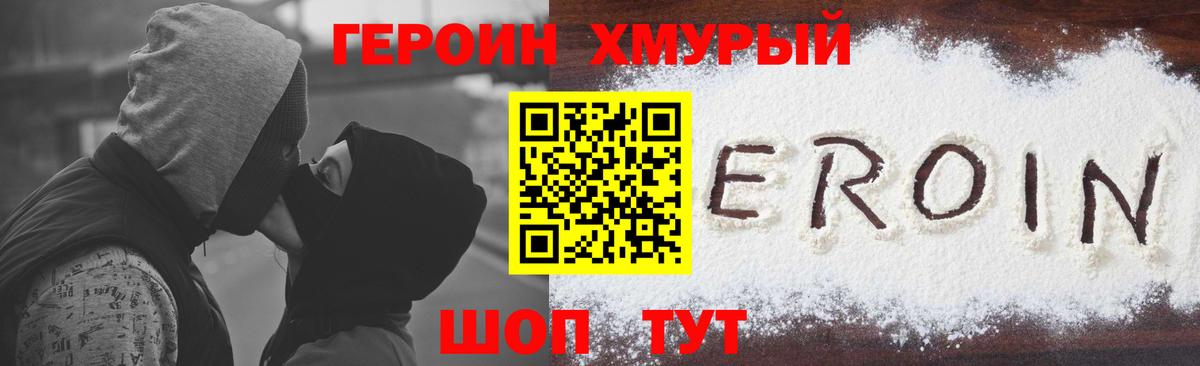 ГЕРОИН гречка  Азов 