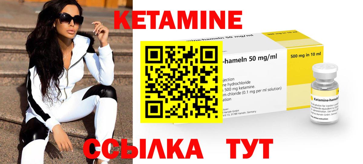 КЕТАМИН ketamine  КЕТАМИН VHQ  Азов 