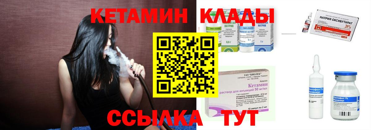 Азов  Кетамин ketamine  Вход с VPN 
