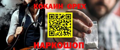 бошки Наро-Фоминск