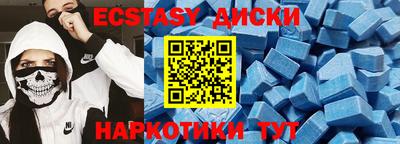 ECSTASY Нальчик