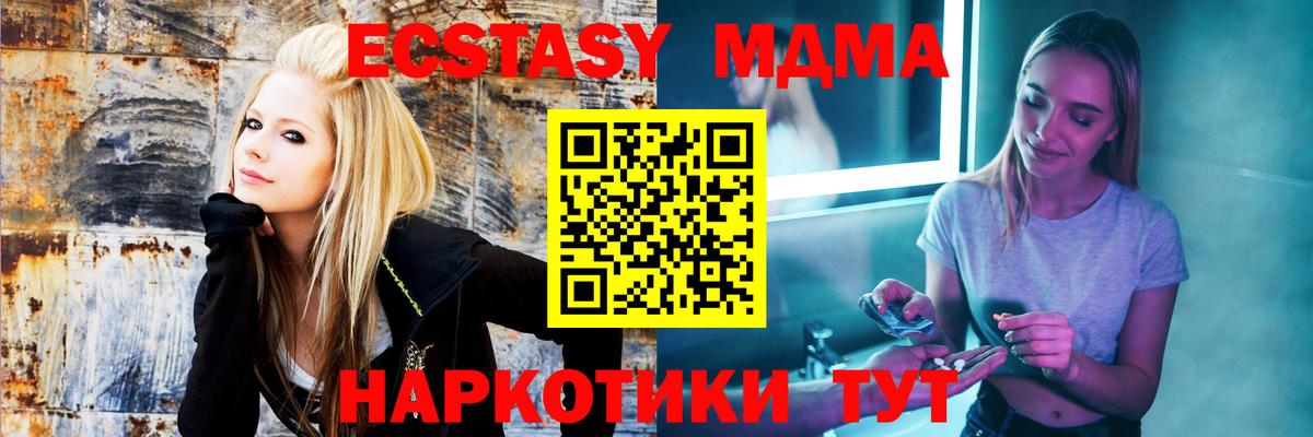 MDMA кристаллы Азов