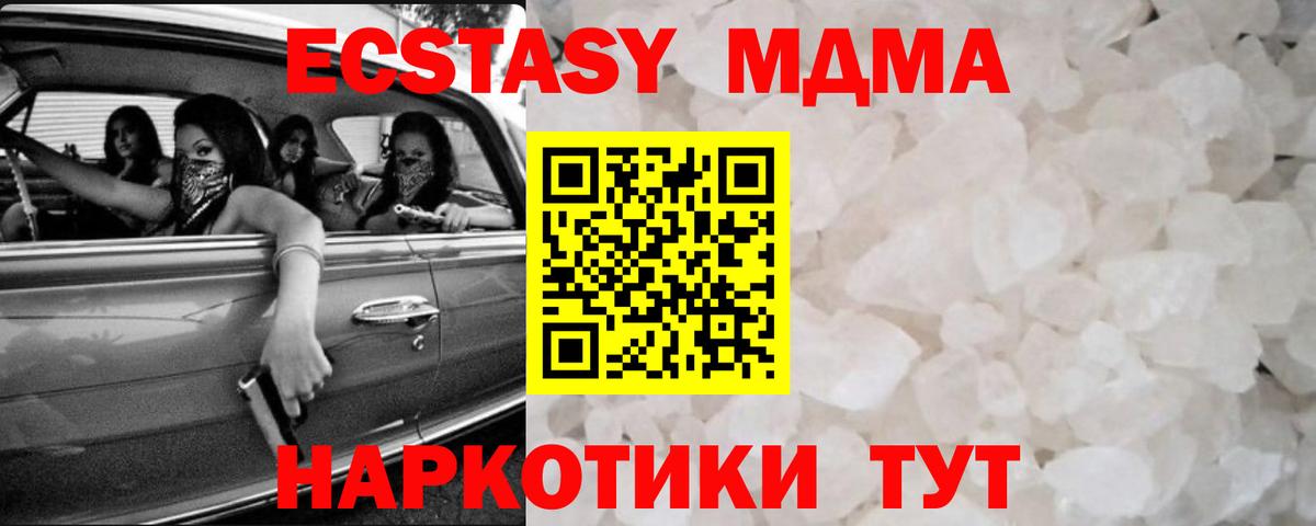 МДМА молли Азов