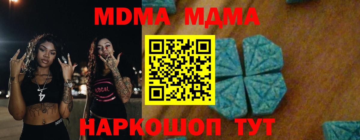 Азов  МДМА crystal  Вход с VPN  МДМА Molly 