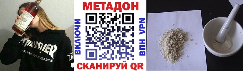 МЕТАДОН мёд  где продают наркотики  Азов 