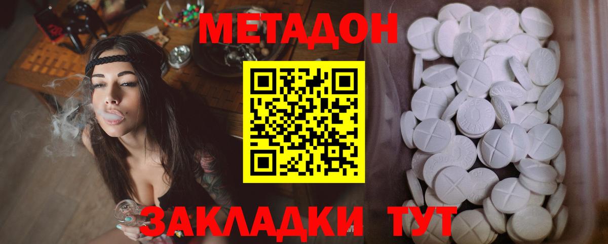 hydra ссылка  Азов  Метадон methadone  Метадон белоснежный 