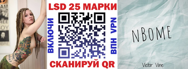 купить наркотик Азов Марки N-bome 1,5мг