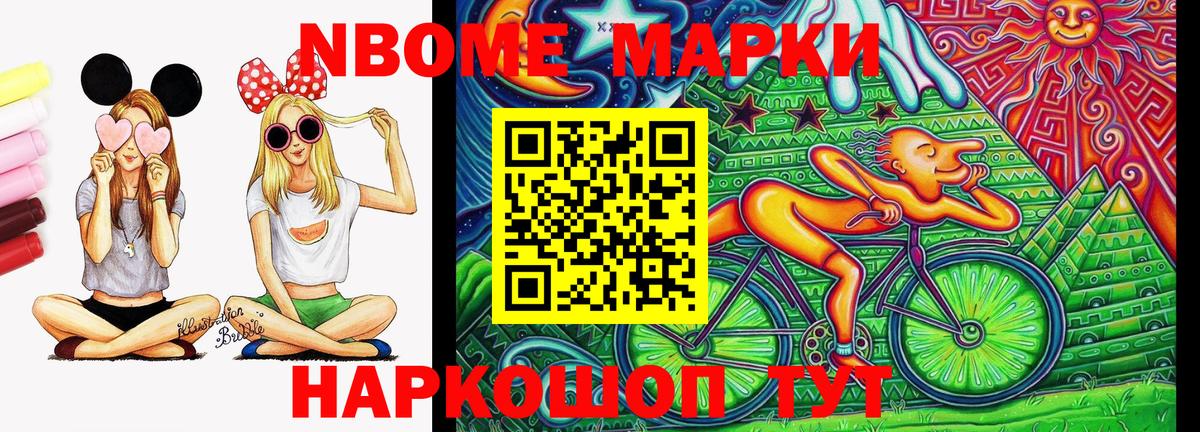 Марки 25I-NBOMe 1,5мг  Наркотические марки  Марки 25I-NBOMe 1,5мг  Азов  Вход с VPN 