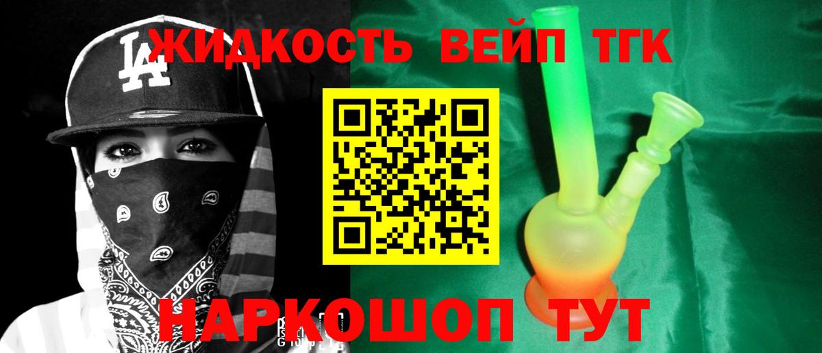 купить наркотики цена  ТГК гашишное масло  Вход с VPN  Азов 