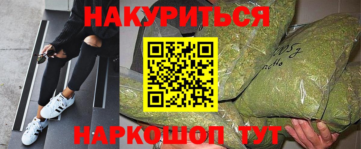 Бошки Шишки OG Kush  Вход с VPN  Канабис конопля  МАРИХУАНА конопля  Канабис гибрид  Азов 